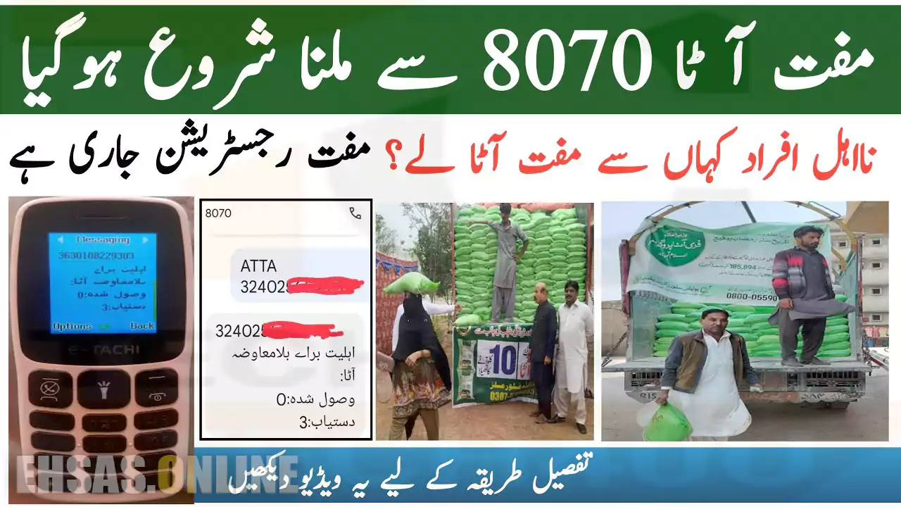 Ehsaas Free Atta 8070 Online Registration Check Online 2023