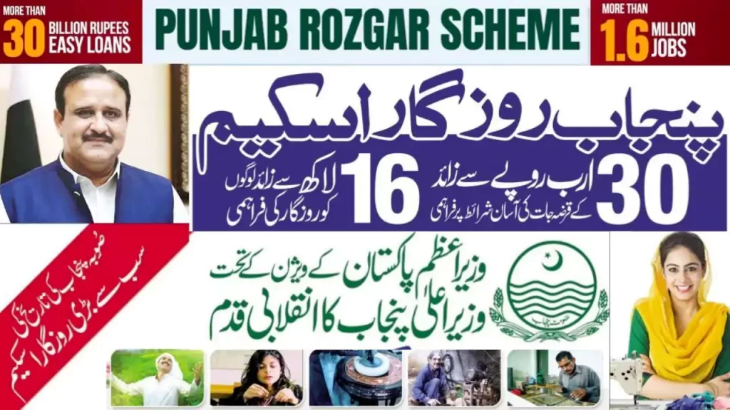 How to Apply Punjab Rozgar Scheme 2021 | Apply Online