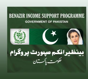 Benazir Income Support Programme (BISP) jobs 2022