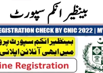BISP Registration Check By CNIC 2022