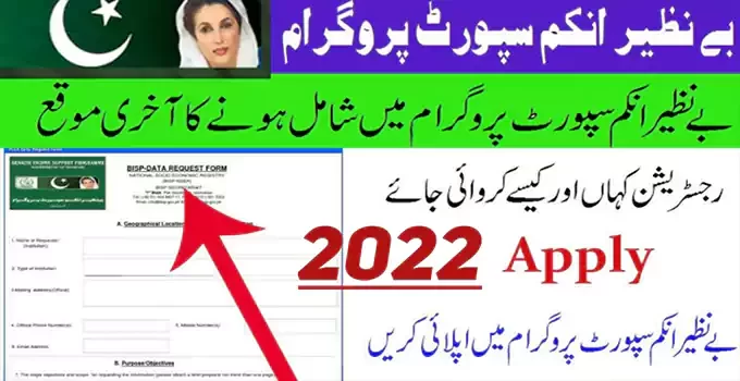 Benazir Income Support Programme Online Registration 2022