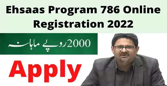 Ehsaas Program 2000 Online Registration 786