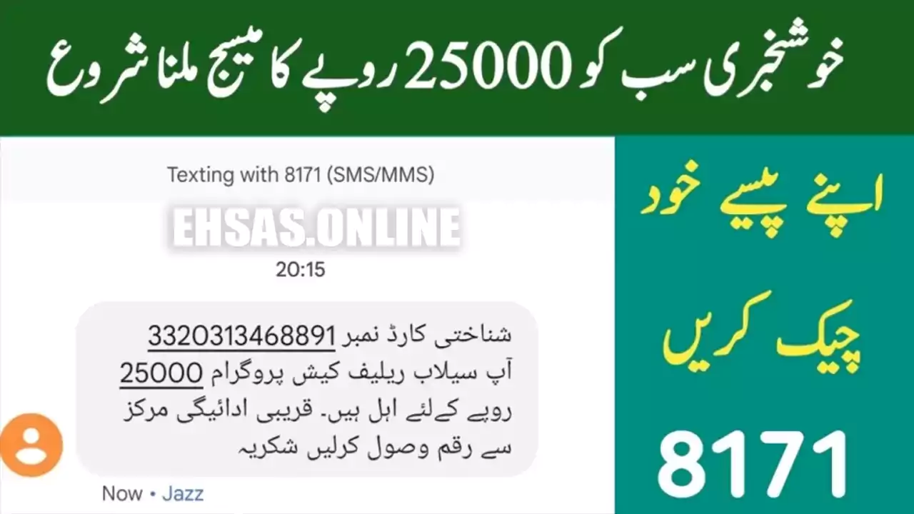 8171 Ehsaas Program 25000 and BISP New Update