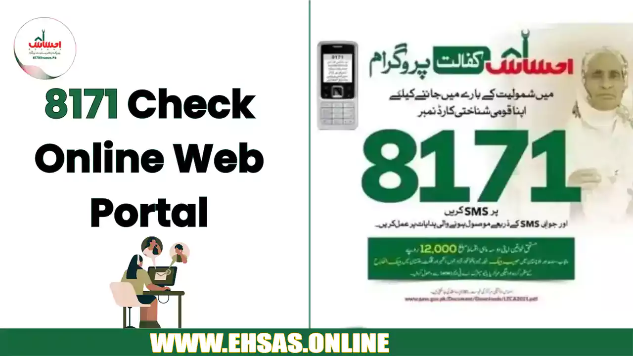 Ehsaas Program 8171 Check CNIC Online 2023